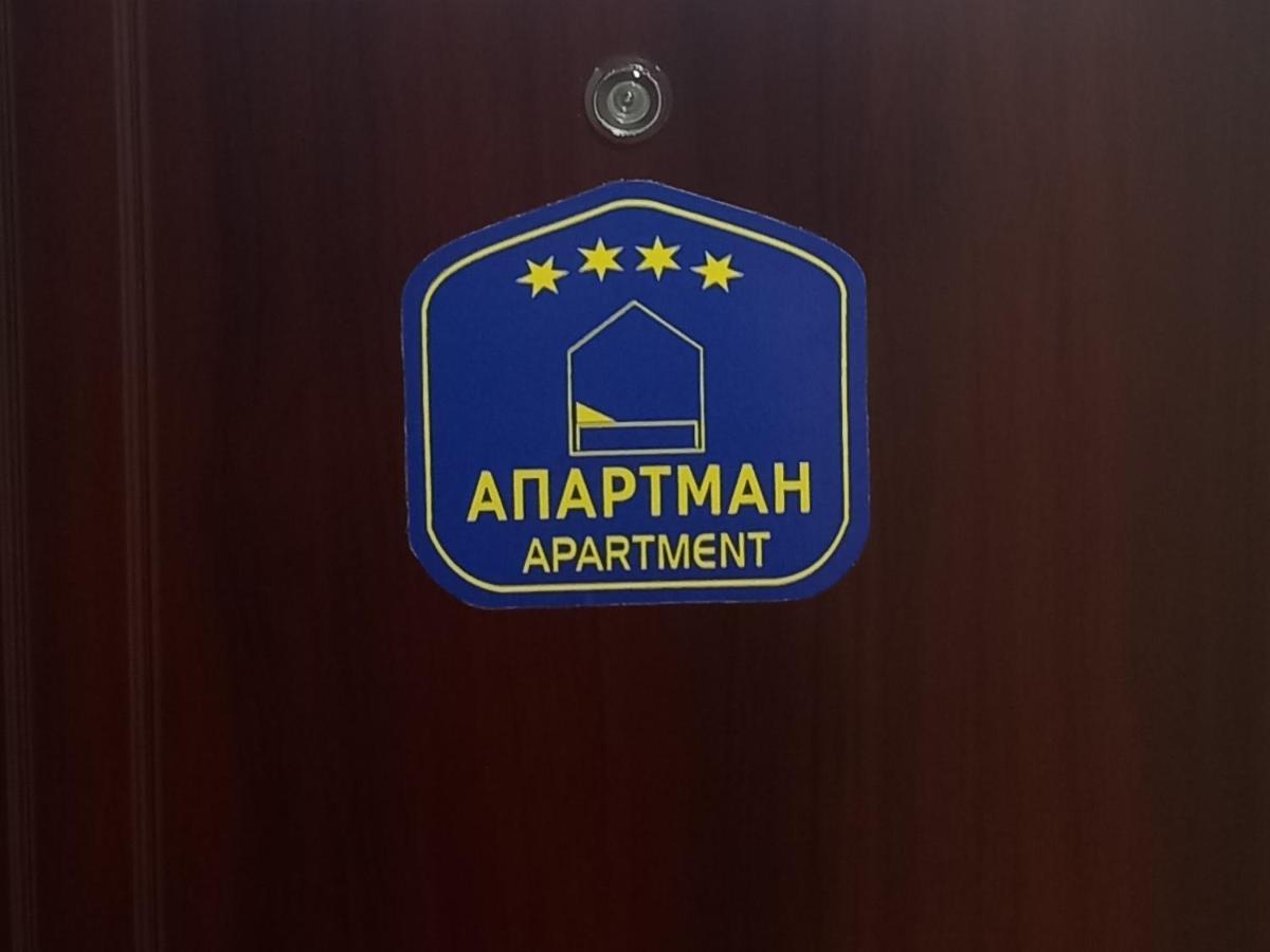 Apartman Sunset Сремська Митровиця Екстер'єр фото